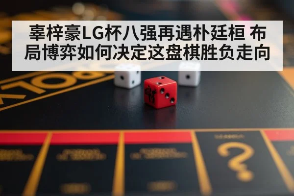 strategy board game