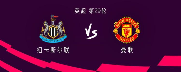半岛体育-曼联客战纽卡：谢什科、约罗、马兹拉维首发，托纳利出战